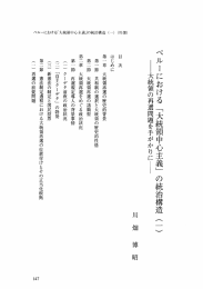 。へ ルーにおける 「大統領中心主義」 の統治構造 (一 )