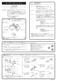 ユーザーズマニュアル