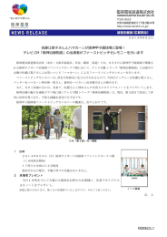 テレビ CM「阪神沿線物語」 - 阪急阪神ホールディングス株式会社