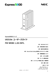 US310e ユーザーズガイド