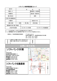 お問い合わせ先 - 奈良県教職員互助組合