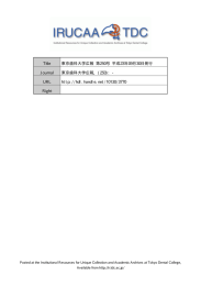 Title 東京歯科大学広報 第250号 平成23年09月30日発行 Journal 東京