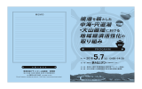 プログラム - 境港流通プラットホーム協議会