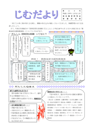 だんしん（団体信用生命保険）ってなに？ だんしんQ＆A