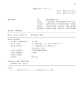 MSDS K5020XA 標準液試薬（PH4）