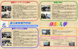 こちら - 香川高等専門学校