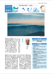 2009年 新春号