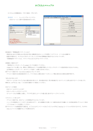 かごえもんの初期設定は、「全ての設定」で行います。