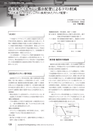 高密度ポリエチレン露出配管によるコスト削減