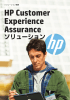 HP Customer Experience Assurance ソリューション概要