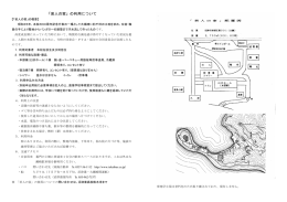 「若人の家」の利用について