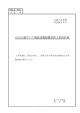 設計書（PDF／4MB）