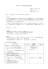 第6学年 外国語活動学習指導案