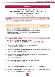 第21回日本小児心電学会学術集会 プログラム