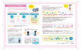 ICカードnimocaのご案内