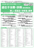 遺伝子治療・診断の最先端技術と