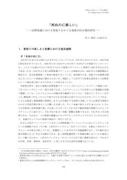 「死ぬのに楽しい」：訪問看護における看取りをめぐる現象学的な質的研究