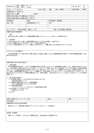 秋田大学 シラバス - 大学コンソーシアムあきた