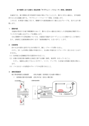 地下鉄駅における賑わい創出事業 「サブウェイ ー パフォーマー