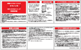 Myink Canon BCI-21 BCI-24系 汎用品インクカートリッジ取扱説明書