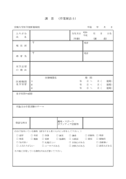 調 書 （作業療法士）