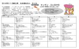 11月メニュー - 社会福祉法人たくみ