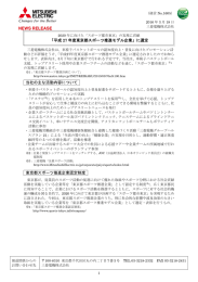 「平成 27 年度東京都スポーツ推進モデル企業」に選定 当社の主な活動