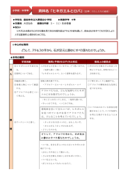 資料名「ヒキガエルとロバ」（出典：わたしたちの道徳）