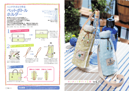ペットボトル ホルダー