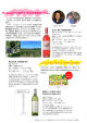 PDF日本ワイン商品案内 - オーバーシーズワインカタログ
