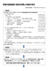 蚊媒介感染症疑い患者を診察した場合の流れ