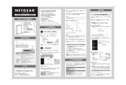 JWAGR614（無線LANルータ）インストールガイド (日)