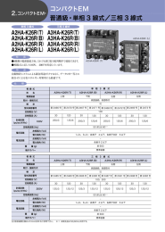 A2HA-K26R（L