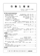 労 働 と 健 康 - 15年戦争と日本の医学医療研究会