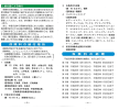 国保のしおり4（p40～裏表紙）(PDF文書)