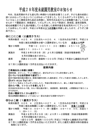 にこにこ組（2歳児クラス） 保育内容 ひよこ組（1歳児クラス）