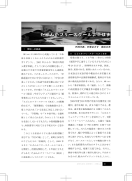 たぶんかフリースクールよこはま