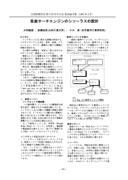 音楽検索エンジン用シソーラスの詳細設計