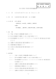 第46回原子力委員会 資 料 第 4 号