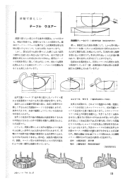 清楚で愛らしいテーブル・ウェアー