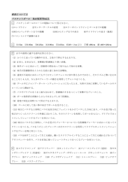 球技について3 バスケットボール BASKETBALL