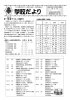 2016学校だより第5号訂正版