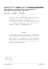 中分子コレステリック液晶系フルカラー可逆記録材料の感熱記録