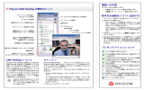 Quick Tips for Polycom CMA Desktop, version 5.0