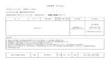 蛍光灯等の購入【概算総価】(麻生警察署)