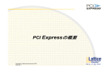 PCI Express - Teledyne LeCroy
