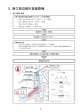 3西口周辺都市基盤整備（1取り組み状況・2交通社会実験