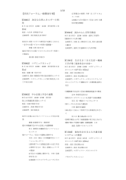 特別行事 - 日本機械学会