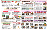 2017年1月号 - 有限会社 エーデルワイス