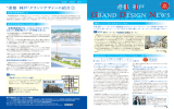 第2号（PDF形式：1960KB）